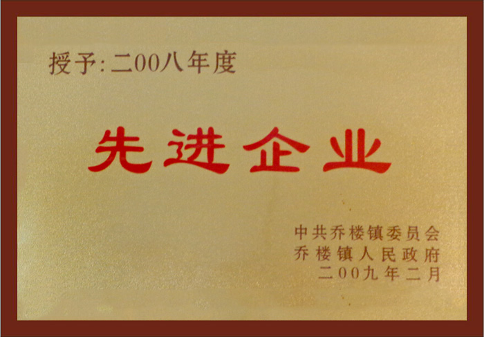 鄭州建新榮譽(yù)證書(shū)